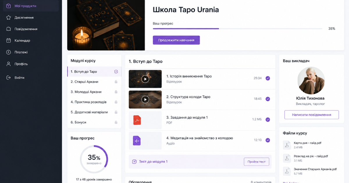 Зручна навчальна платформа